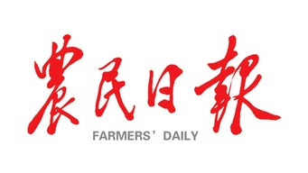 《農民日報》報道全國政協委員、我校班立桐教授履職盡責的事跡